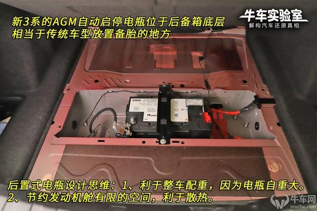 宝马AGM自动启停电瓶后置优缺点解析及机舱搭线