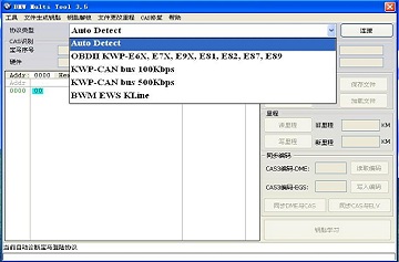 钥匙数据解锁软件 BMW Multi Tool V7.7 中文版
