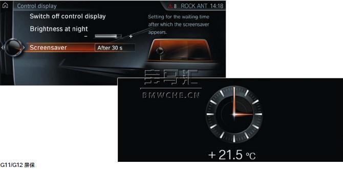 宝马新7系G11/G12底盘车型的显示和操作元件解析