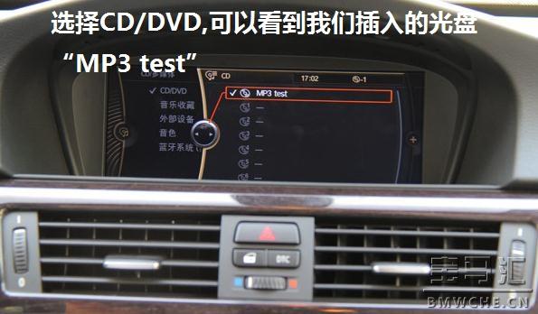 宝马CIC一体机CD音乐复制功能使用指南