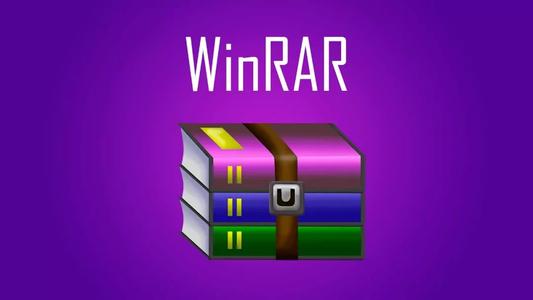Win7/10稳定版WinRAR 32/64位绿色汉化版压缩软件